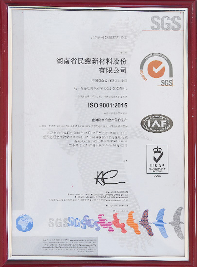 ISO 9001:2015認證